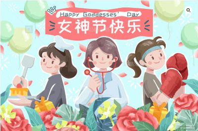 【婦女節(jié)特輯】芳華三月，一起奔赴屬于你的“熱辣滾燙”！